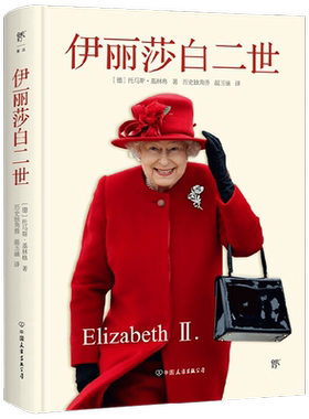 伊丽莎白二世托马斯·基林