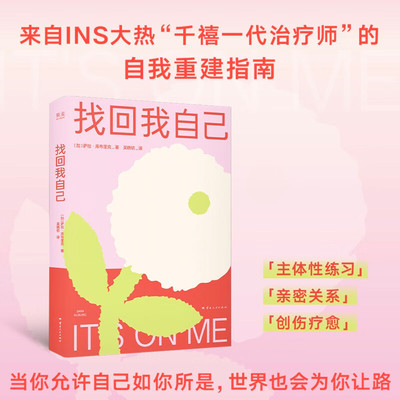 找回我自己萨拉·库布里