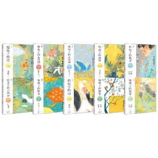 给孩子系列注音版 6-9岁 叶嘉莹等著 给孩子的古诗词 给孩子的散文 经典的华文作品 阅读和理解 全方位提升孩子的语文能力