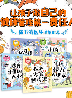 和坏习惯说再见徐瑞达