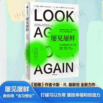 屡见屡鲜在习惯化的日常之外