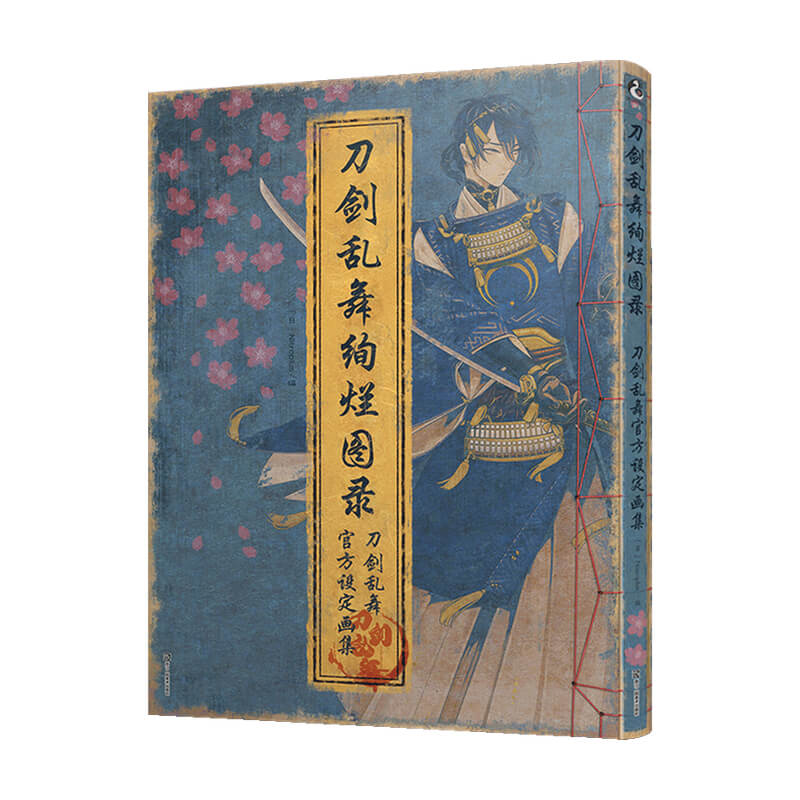 刀剑乱舞绚烂图录 Nitroplus 著 漫画