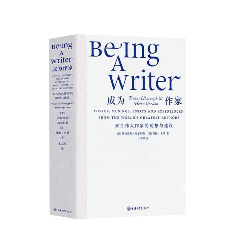 成为作家 来自伟大作家的随想与建议特拉维斯埃尔伯勒著 语言文学书籍,书籍/杂志/报纸,文学理论/文学评论与研究,淘宝优惠券,粉丝福利购,淘宝优惠卷
