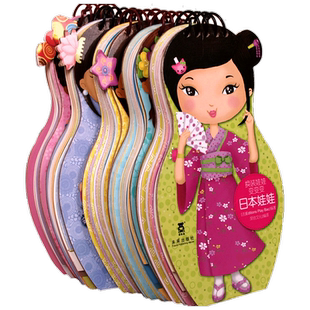 换装娃娃变变变 第一辑套装5册 3-6岁 Editions Play Bac 著 童书手工