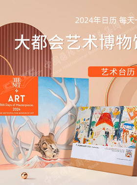 艺术台历大都会艺术博物馆 2024年日历每天一页 Art366 Days of Masterpieces Day-To-Day Calendar 进口英文原版MET新年礼物