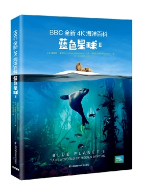 蓝色星球Ⅱ 詹姆斯 著 科普