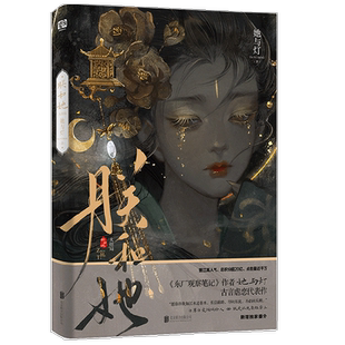 【赠海报+明信片+书签+印签卡+信和信封】朕和她 大结局 她与灯 著 青春文学