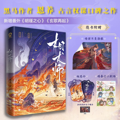 相术师恩养著青春文学