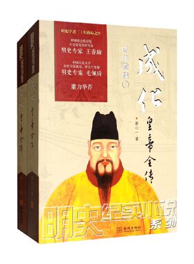 成化皇帝全传廖心一小说