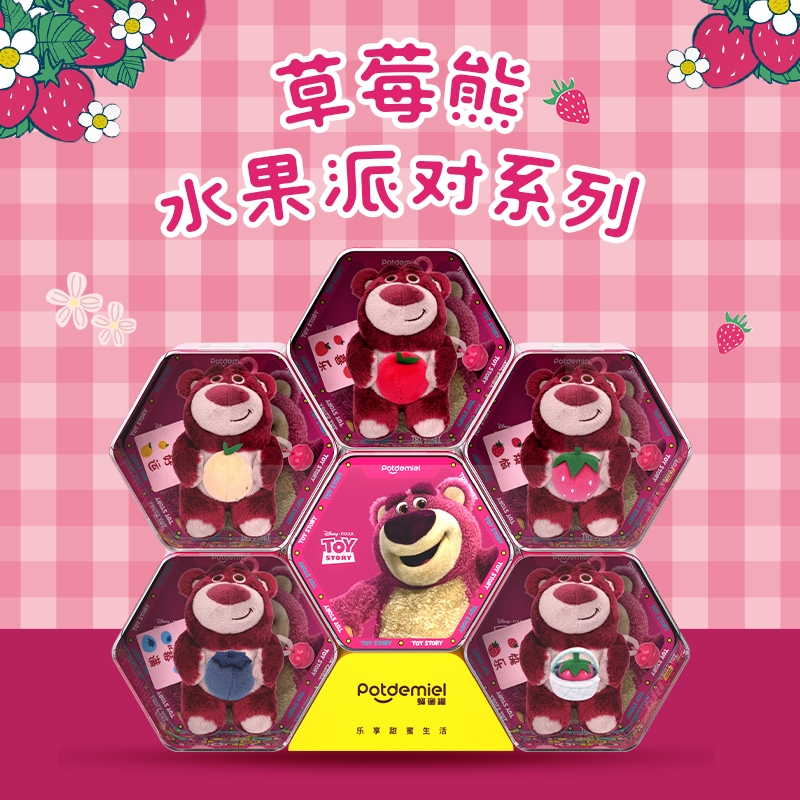 【校园】迪士尼草莓熊盲盒挂件饰品周边毛绒公仔玩偶礼品正版礼物