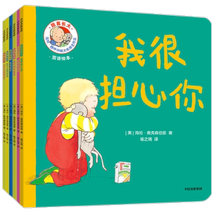 陪我长大 0-3岁 海伦·奥克森伯里 著 幼儿启蒙