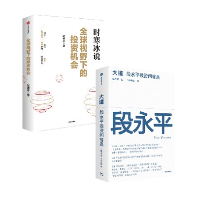 全球视野下的投资机会大道