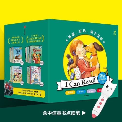 3-10岁中信出版双语分级阅读