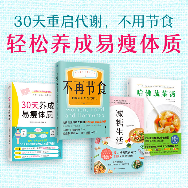 萨拉戈特弗里德著养生