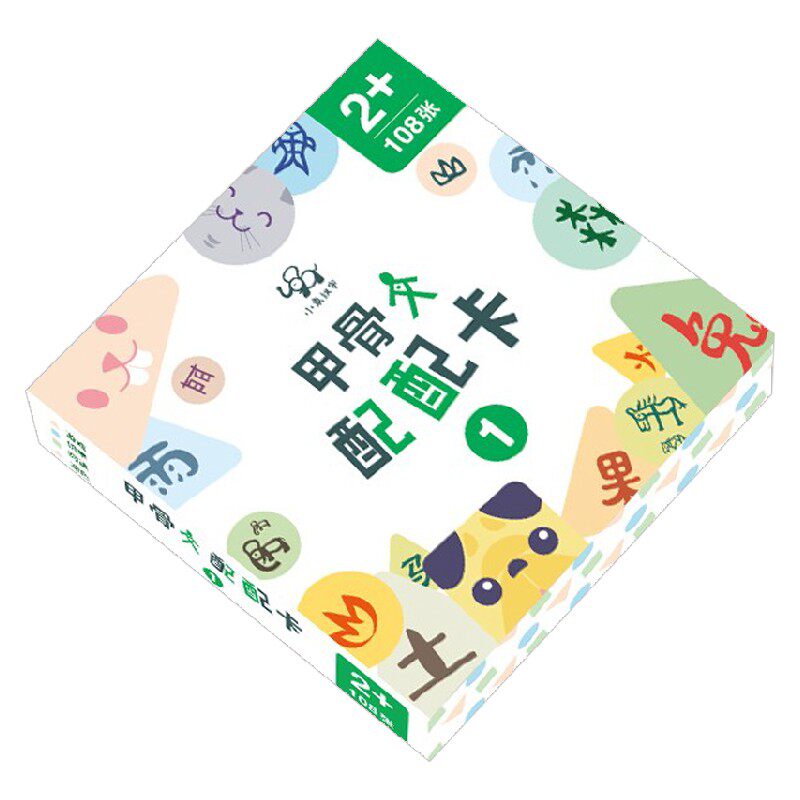 甲骨文配配卡1 2-5岁 小象汉字 著 幼儿启蒙怎么看?