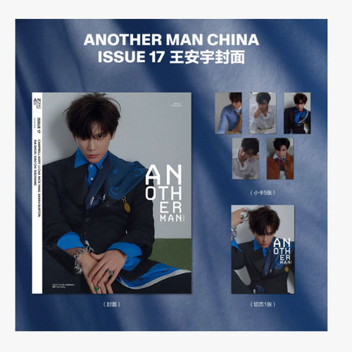 Another Man中文版ISSUE17王安宇封面(赠5张卡片+1张切页) 期刊杂志 预售