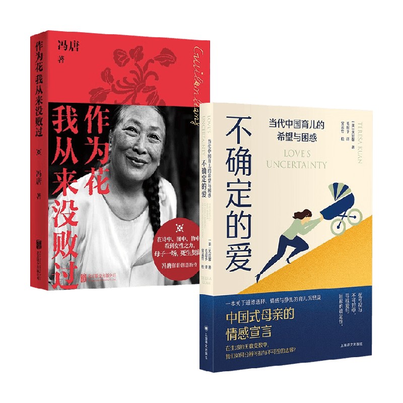 作为花我从来没败过+不确定的爱