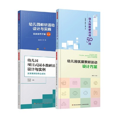 万千教研指导系列朱清