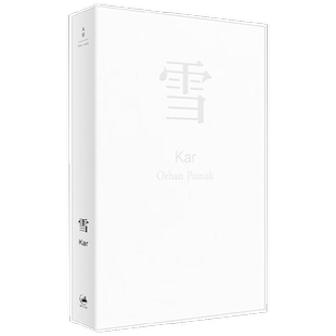 雪 奥尔罕·帕慕克 著 小说