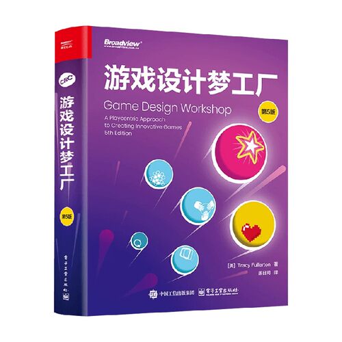 游戏设计梦工厂计算机