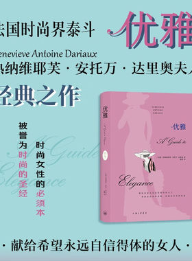优雅新版外国励志文学