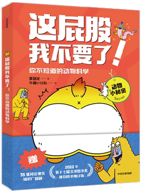 这屁股我不要了李剑龙