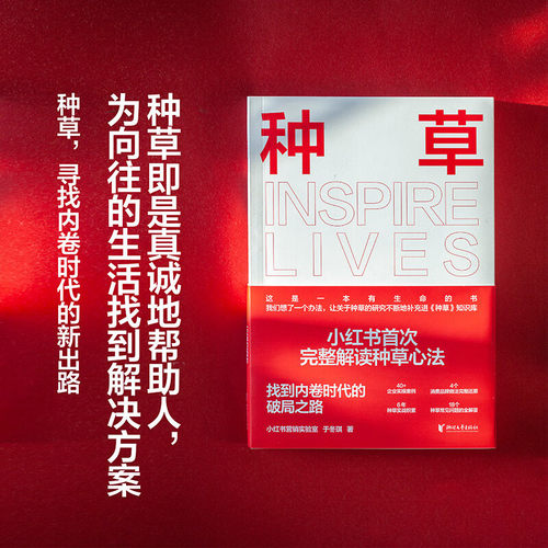 种草果麦文化市场营销
