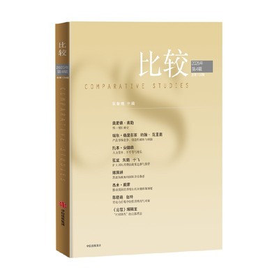 比较吴敬琏著经济理论