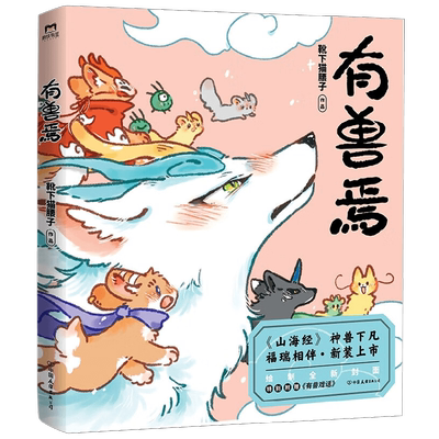 有兽焉靴下猫腰子动漫