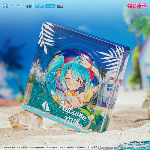 bemoe初音未来 夏梦未来系列亚克力摆件立牌卡套徽章果冻包文件袋