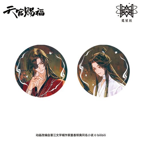 天官赐福-灯谜夜话系列 徽章色纸挂件立牌