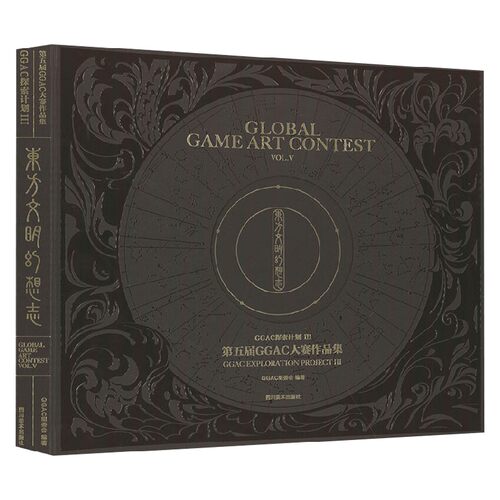 GGAC组委会四川美术出版社