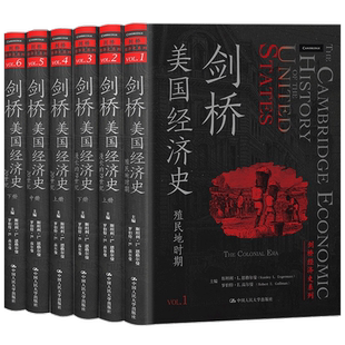 剑桥美国经济史 剑桥经济史系列 恩格尔曼 著 经济