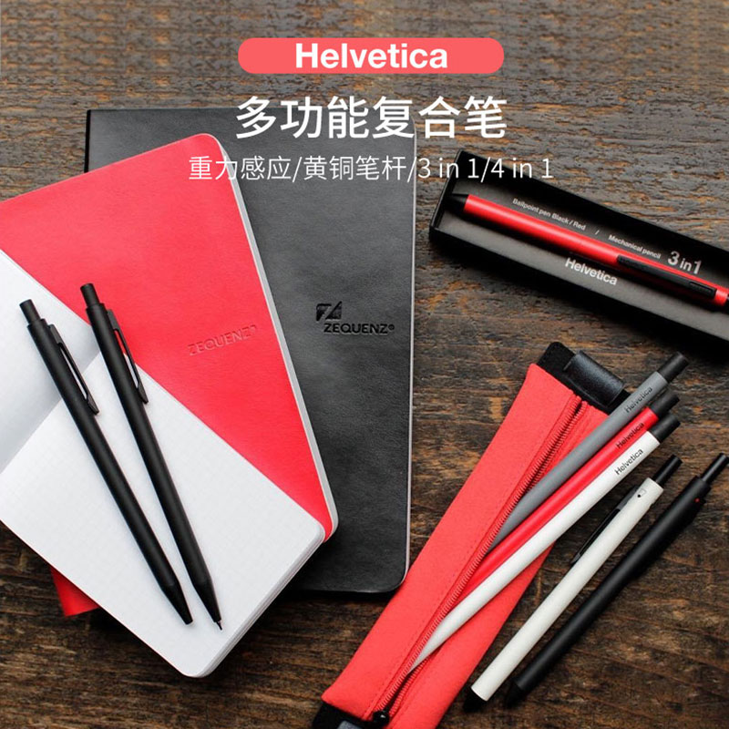 日本helvetica重力感应多功能