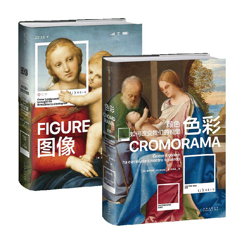 色彩+图像 套装两册 里卡尔多·法尔奇内利 著 艺术 - 实物图