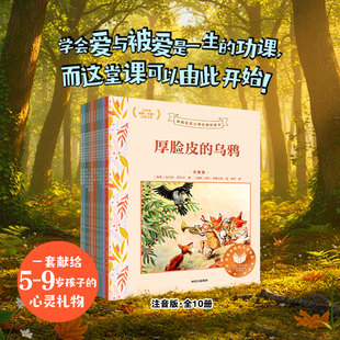 林格伦奖大师经典桥梁书 5-9岁 乌尔夫·尼尔松 著 儿童绘本