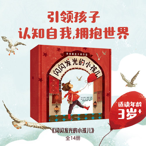 闪闪发光的小孩儿认知自我