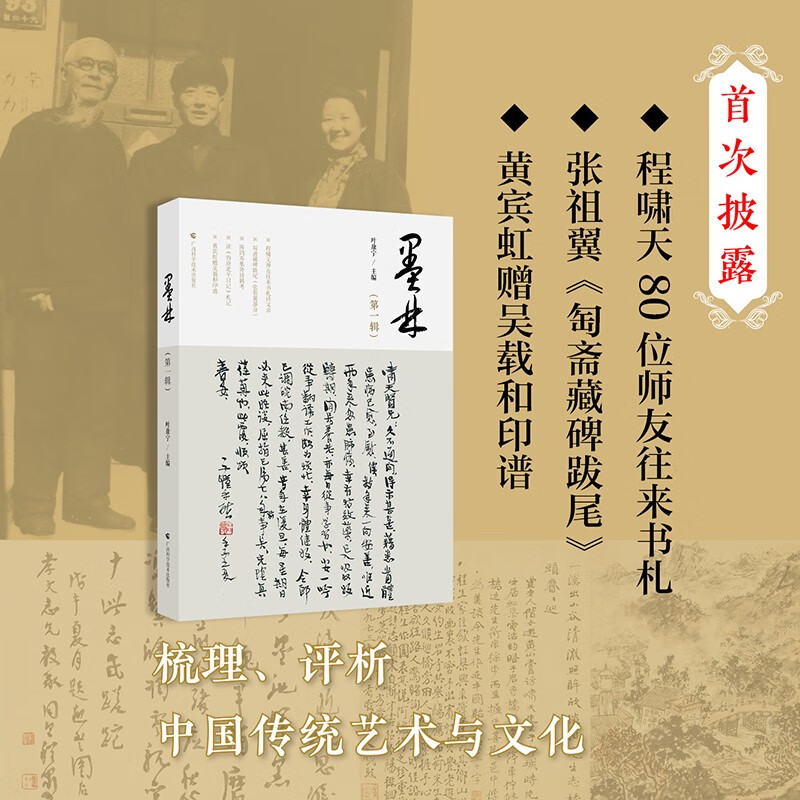 墨林 叶康宁 著 艺术史