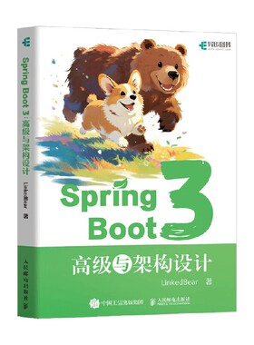 Spring Boot 3 高级与架构设计 LinkedBear 著 计算机与互联网 预售