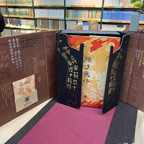 【赠精美文创大礼包】孙子兵法 名家讲解礼盒版 讲解译注典藏本 全2册