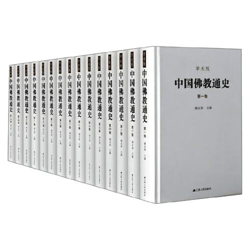 中国佛教通史赖永海宗教