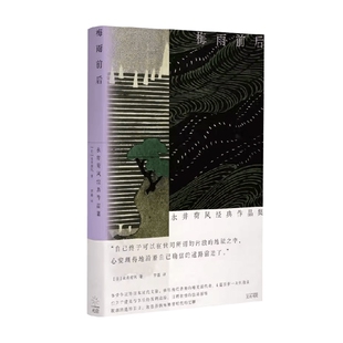永井荷风 作品集 著 永井荷风经典 梅雨前后