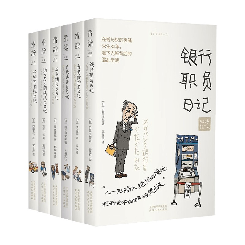 50岁打工人系列纪实文学