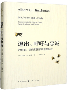 退出 呼吁与忠诚 对企业 组织和国家衰退的回应 艾伯特·O.赫希曼 著 经济