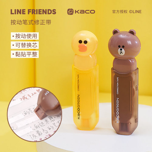 授权2支吸卡装办公用文创修正带