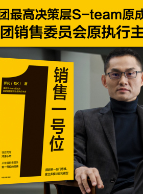 销售一号位 美团最高决策层S-team原成员 美团销售委员会原执行主席 8年连升5级 内部公认老K能打硬仗
