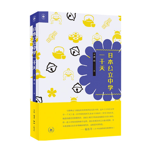 日本中学教育价格 日本中学教育图片 星期三 日本中学教育价格 日本中学教育图片 星期三