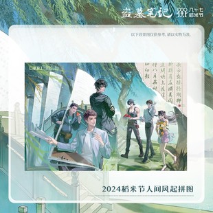 盗墓笔记系列周边 人间风起 八一七稻米节透卡拍立得吧唧卡册拼图