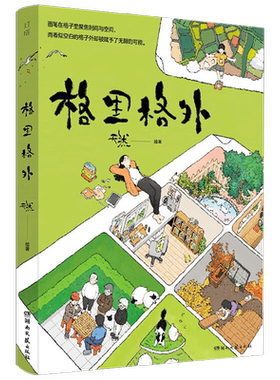格里格外天然动漫国漫