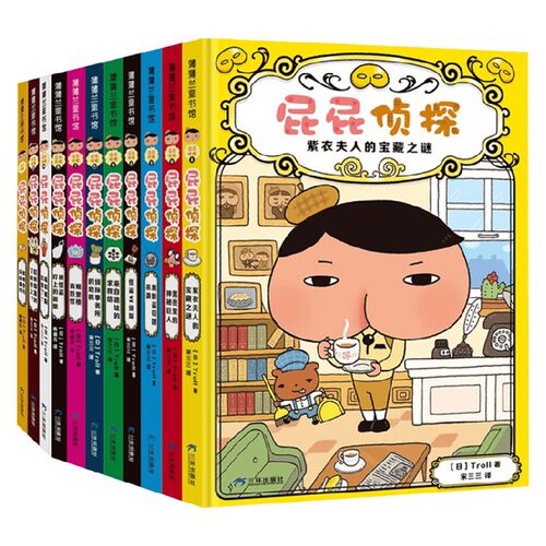 屁屁侦探桥梁书系列绘本